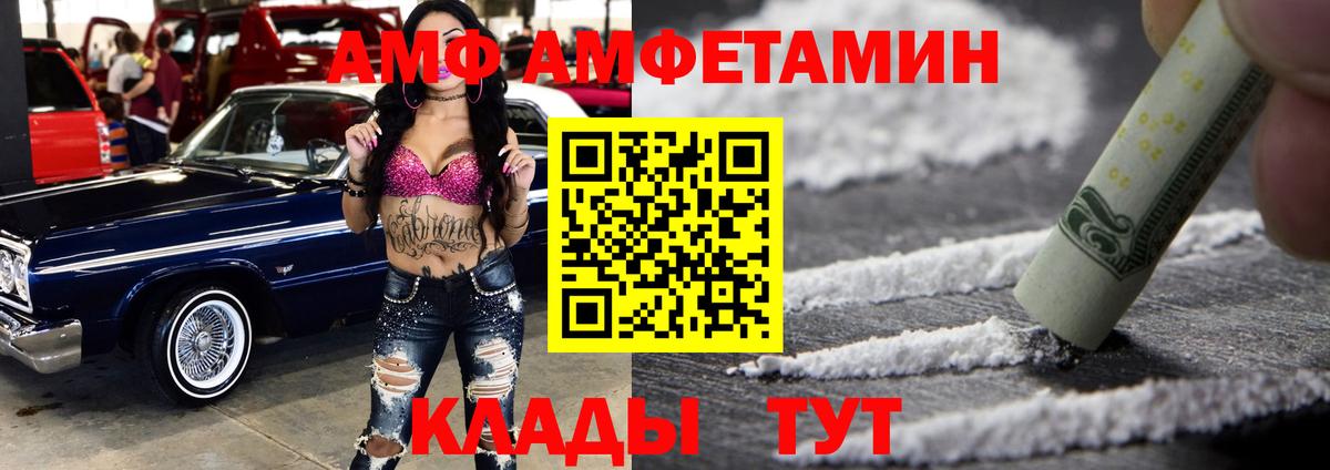 АМФЕТАМИН 97% Мариинск