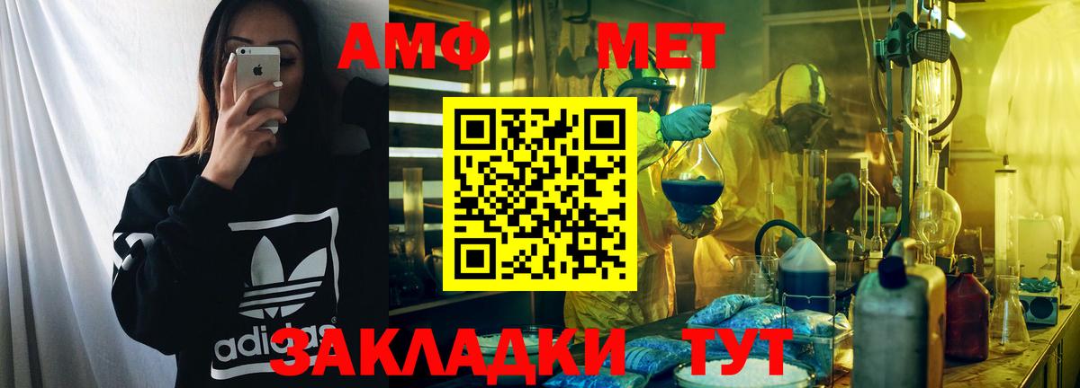 Амфетамин  Вход с VPN  Мариинск  Amphetamine 97% 
