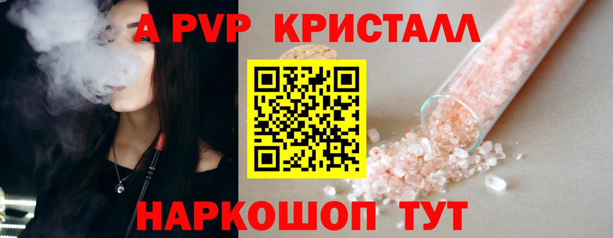 A-PVP  APVP VHQ  A PVP VHQ  Вход с VPN  Мариинск 