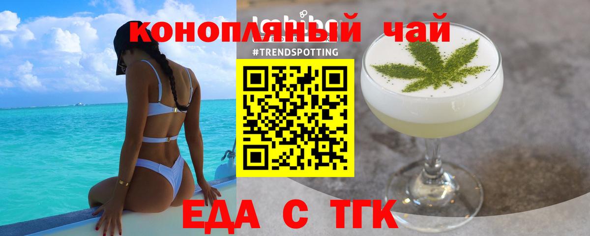 Мариинск  Еда ТГК марихуана  Вход с VPN 