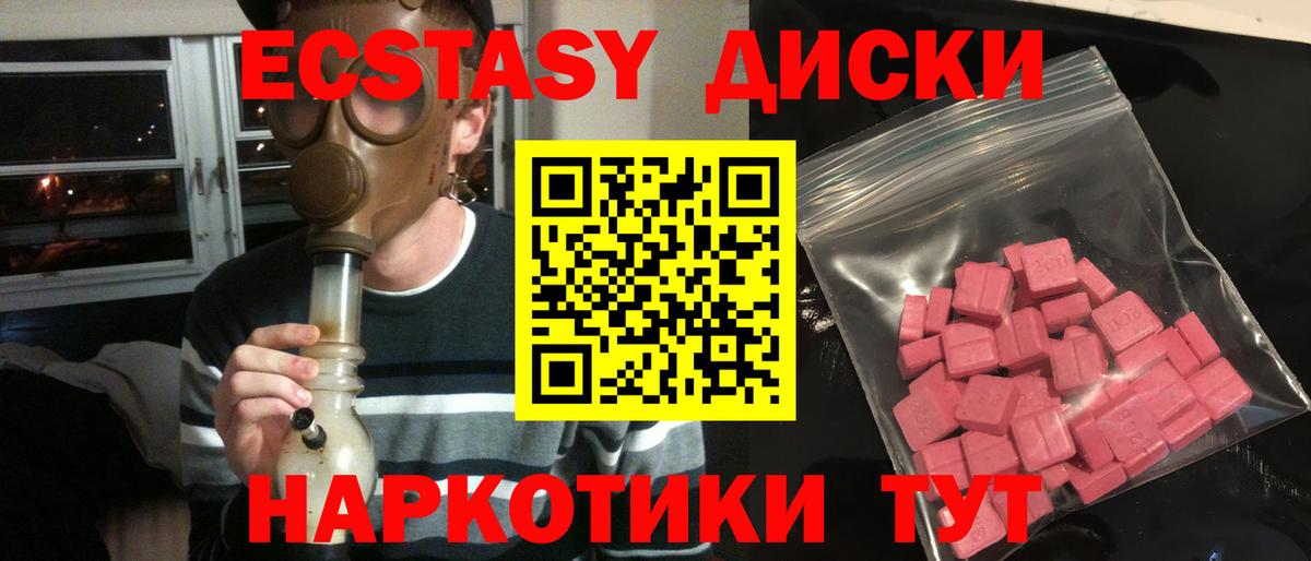 Экстази XTC Мариинск