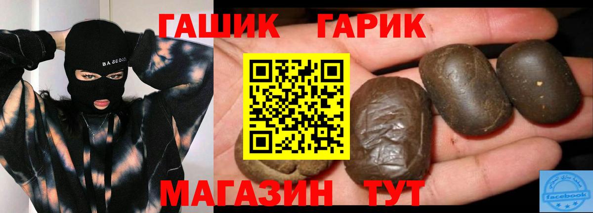 Гашиш  Вход с VPN  ГАШИШ VHQ  Мариинск  ГАШ 40% ТГК 