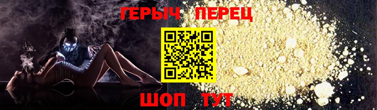 Героин белый Мариинск