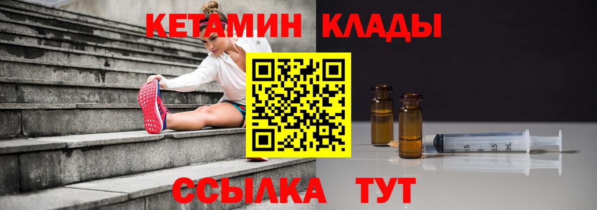 КЕТАМИН VHQ  КЕТАМИН VHQ  Вход с VPN  Мариинск 