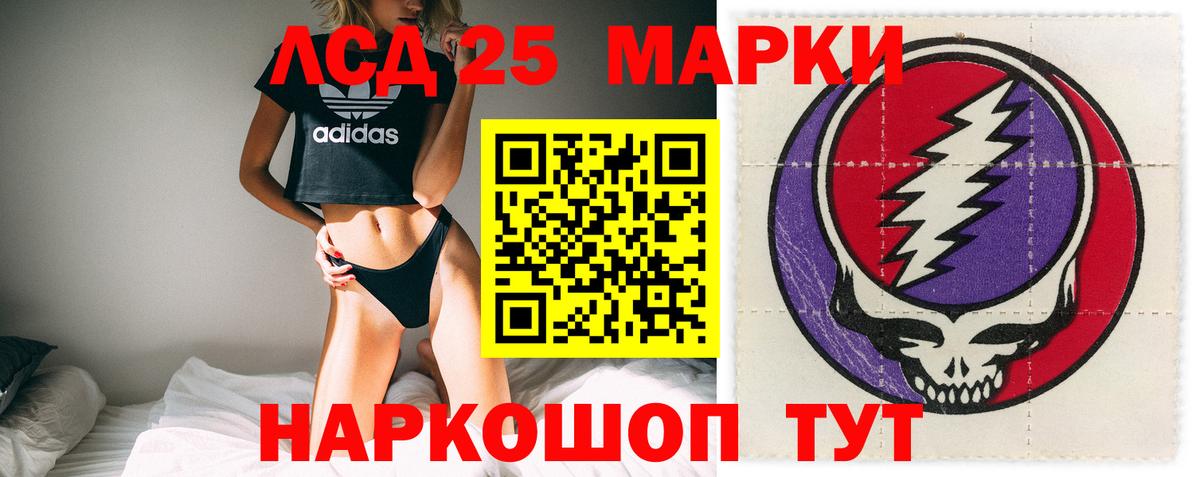 Лсд 25 экстази ecstasy Мариинск