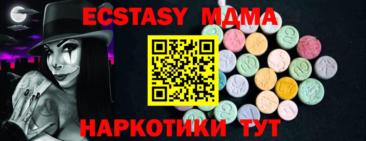 Мариинск  МДМА кристаллы  Вход с VPN 