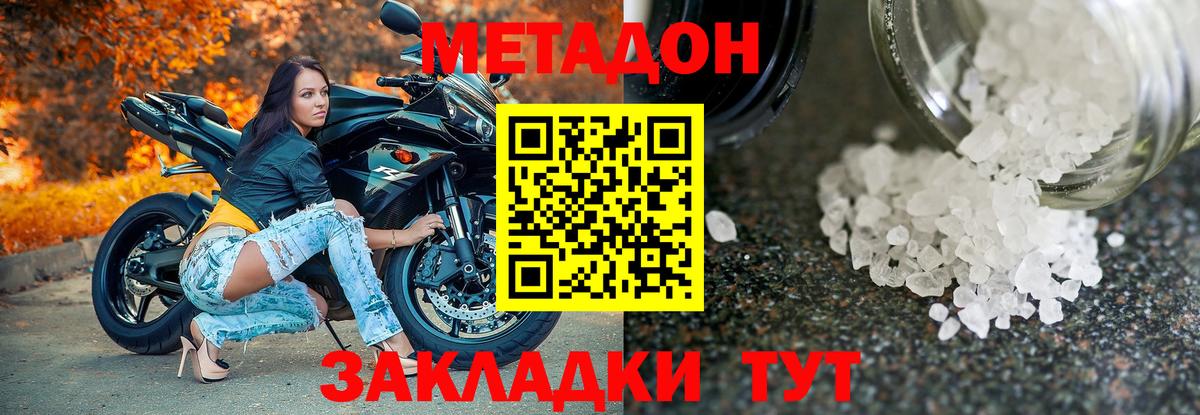 Мариинск  МЕТАДОН белоснежный  Вход с VPN  МЕТАДОН мёд 