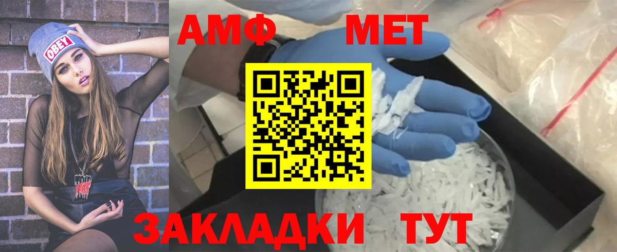 МЕТАМФЕТАМИН кристалл  Метамфетамин  Вход с VPN  Мариинск  МЕТАМФЕТАМИН кристалл 
