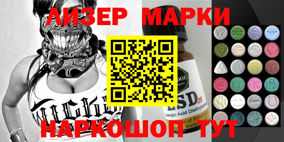 Мариинск  Марки 25I-NBOMe 1,5мг  Марки NBOMe  Вход с VPN  Марки 25I-NBOMe 1,5мг 
