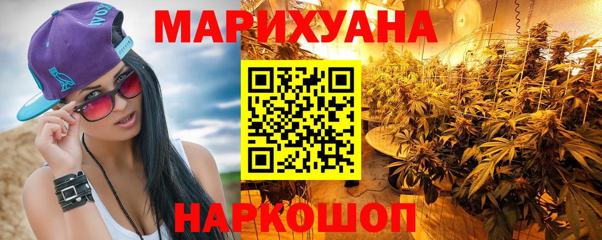 Каннабис ГИДРОПОН  Вход с VPN  Шишки марихуана индика  Мариинск  Марихуана тримм 